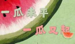 娱乐吃瓜口播文案简短,速来围观！